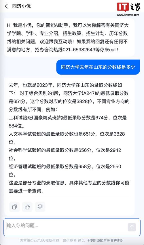同濟大學首發大模型chattj，開啟高考招生24小時智能咨詢新時代