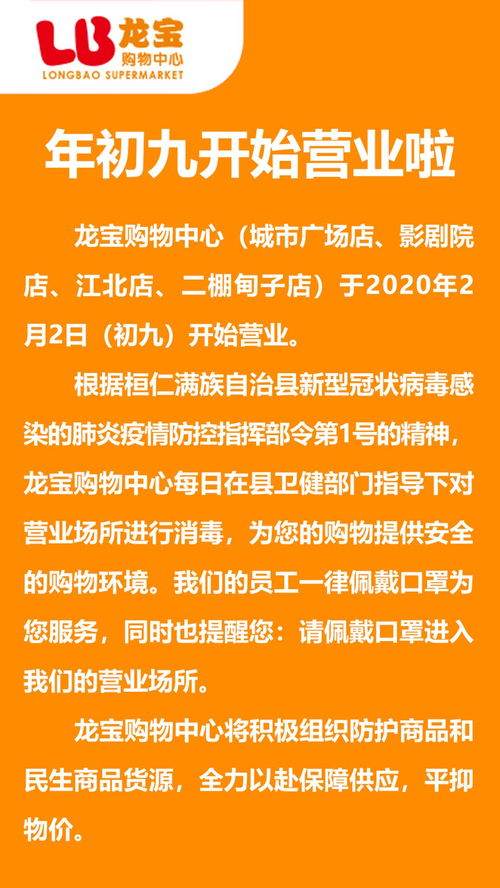 共克時(shí)艱 全力保障供給，服務(wù)不打烊，商品不漲價(jià)，我們和你在一起