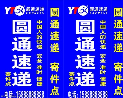 圓通速遞的廣告業務 物流網絡中的品牌傳播新機遇